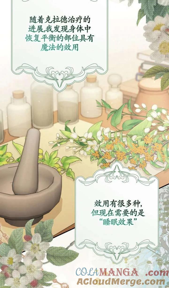 《短命恶女拒绝领养》第19话 第37页
