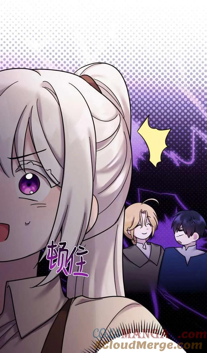 《短命恶女拒绝领养》第19话 第49页