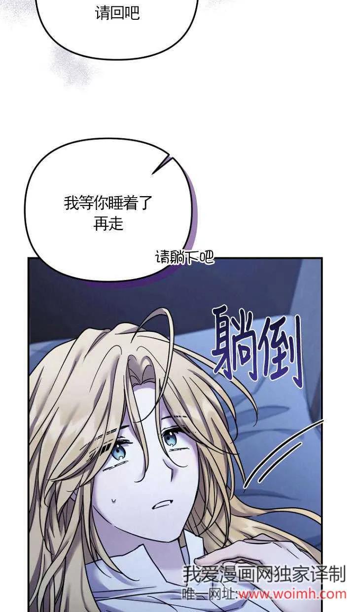 《短命恶女拒绝领养》第19话 第15页
