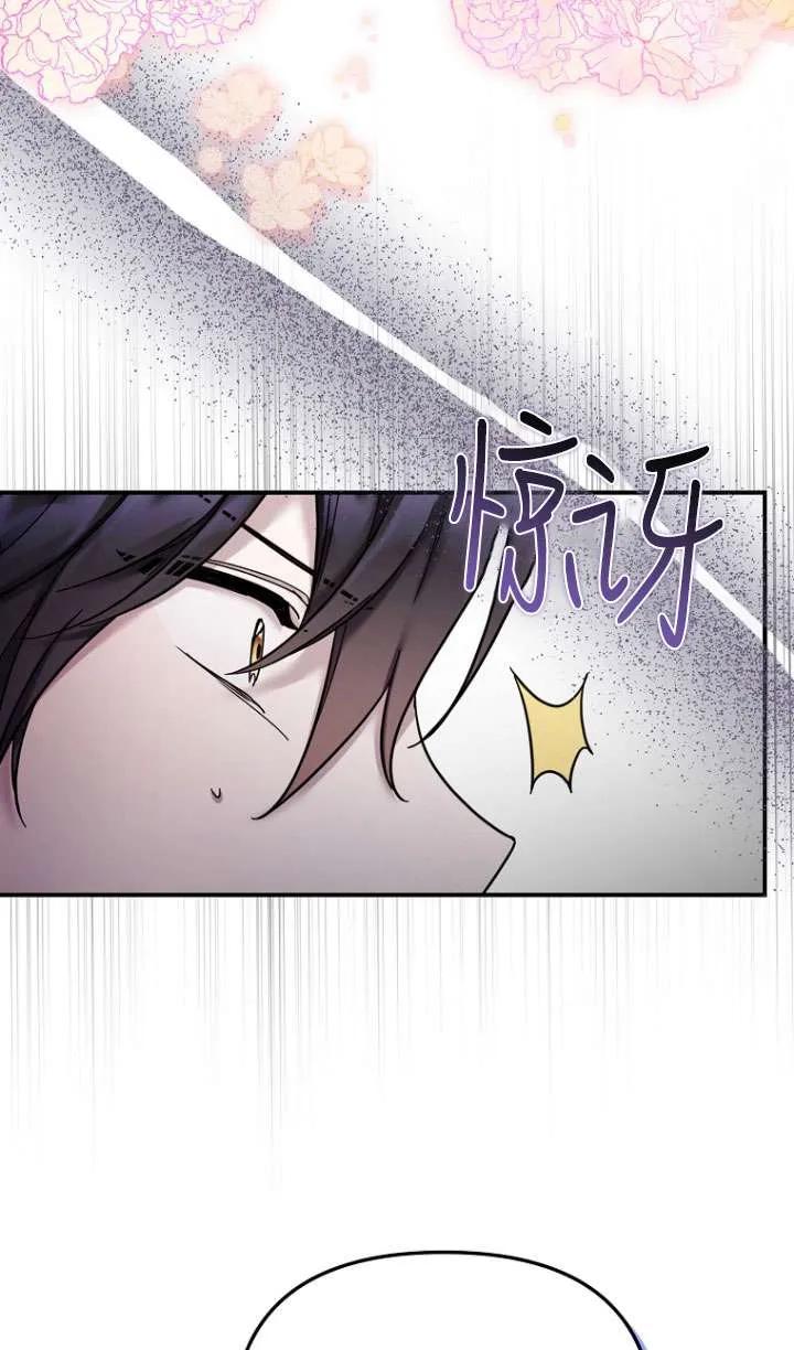 《短命恶女拒绝领养》第19话 第47页