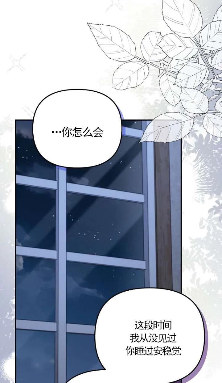 《短命恶女拒绝领养》第19话 第20页