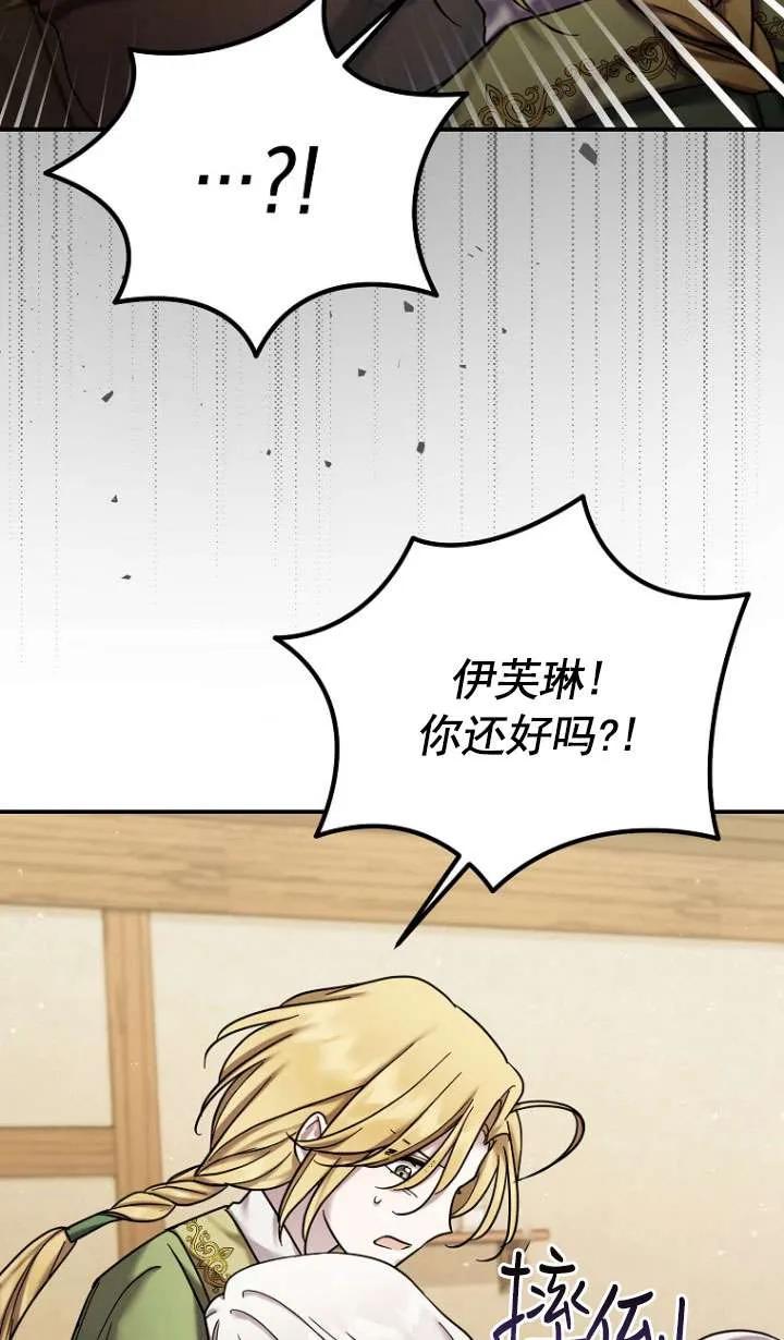 《短命恶女拒绝领养》第19话 第62页