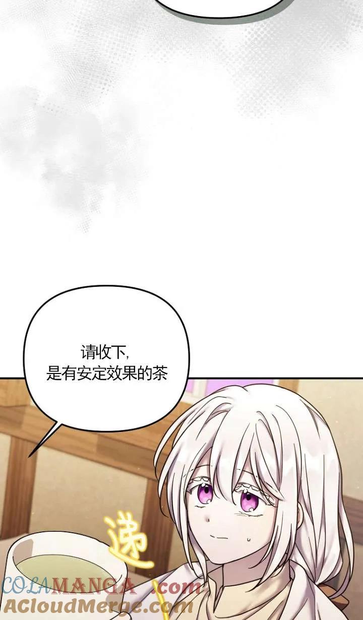 《短命恶女拒绝领养》第19话 第64页