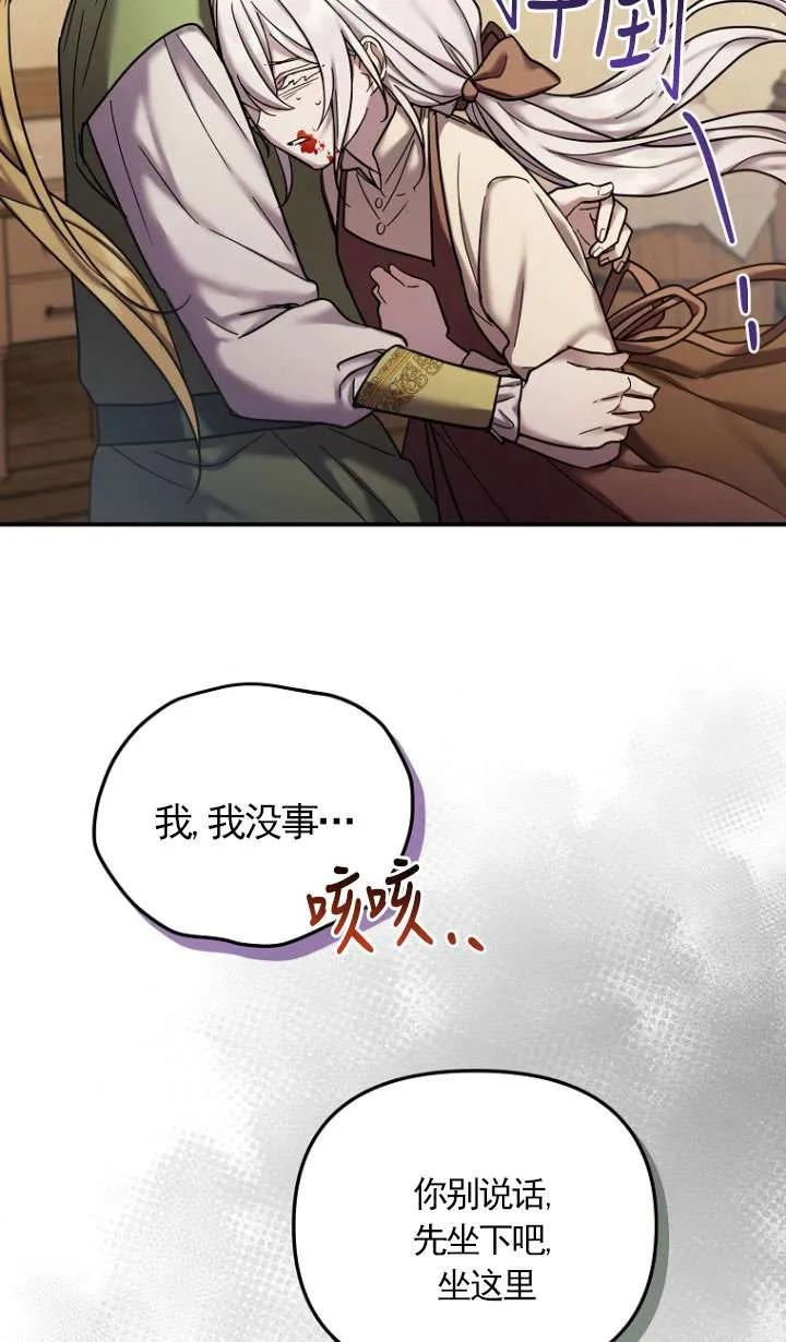 《短命恶女拒绝领养》第19话 第63页