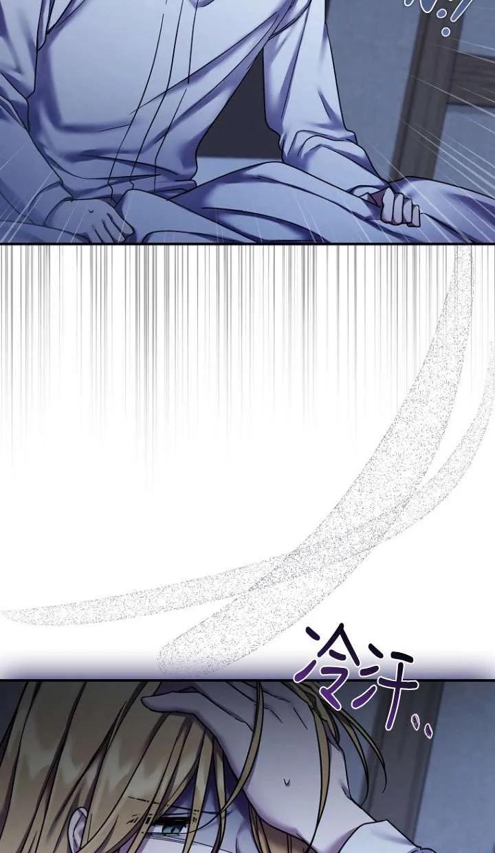 《短命恶女拒绝领养》第19话 第8页