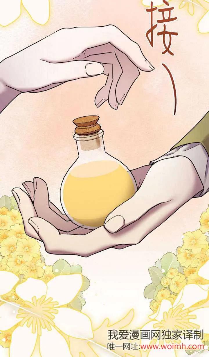 《短命恶女拒绝领养》第19话 第72页