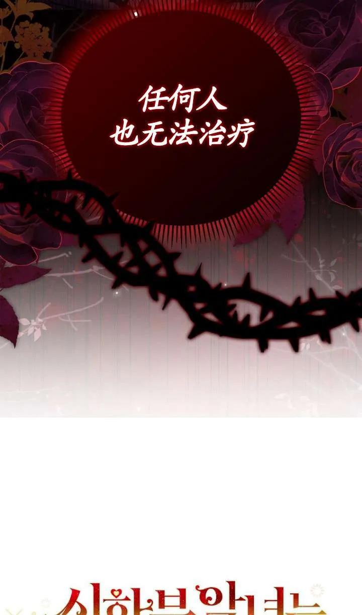 《短命恶女拒绝领养》第19话 第32页