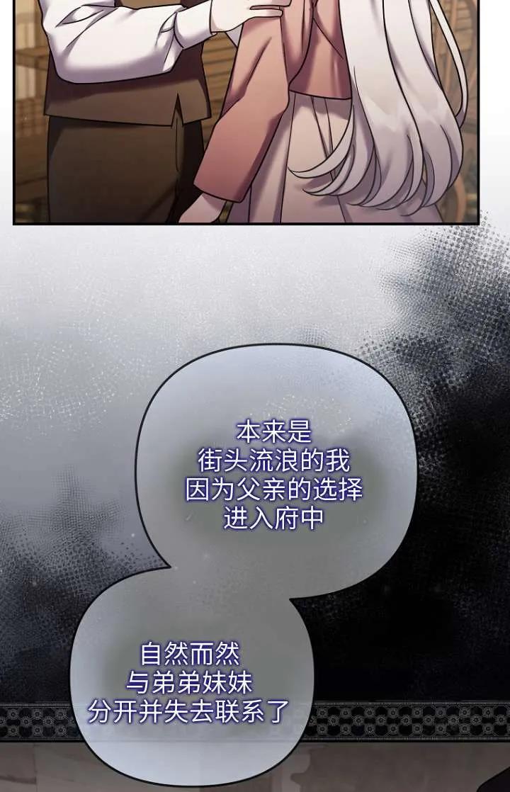 《短命恶女拒绝领养》第20话 第18页