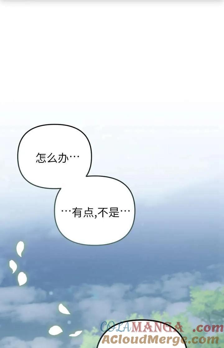 《短命恶女拒绝领养》第20话 第89页