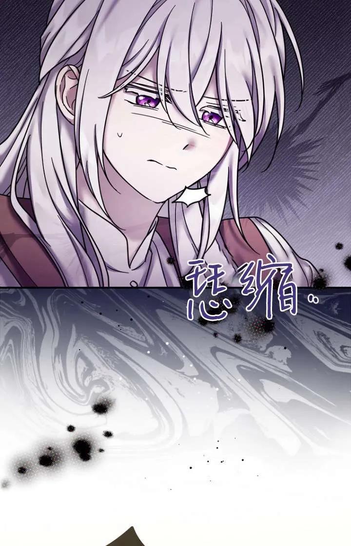 《短命恶女拒绝领养》第20话 第40页