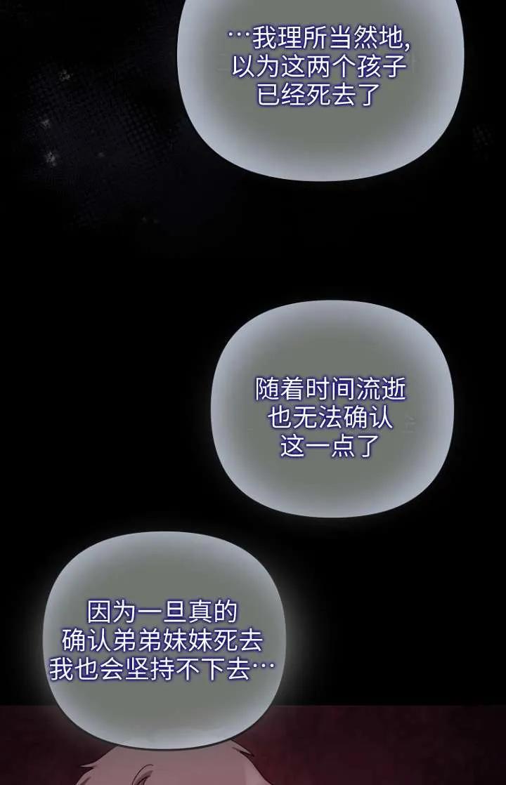 《短命恶女拒绝领养》第20话 第20页
