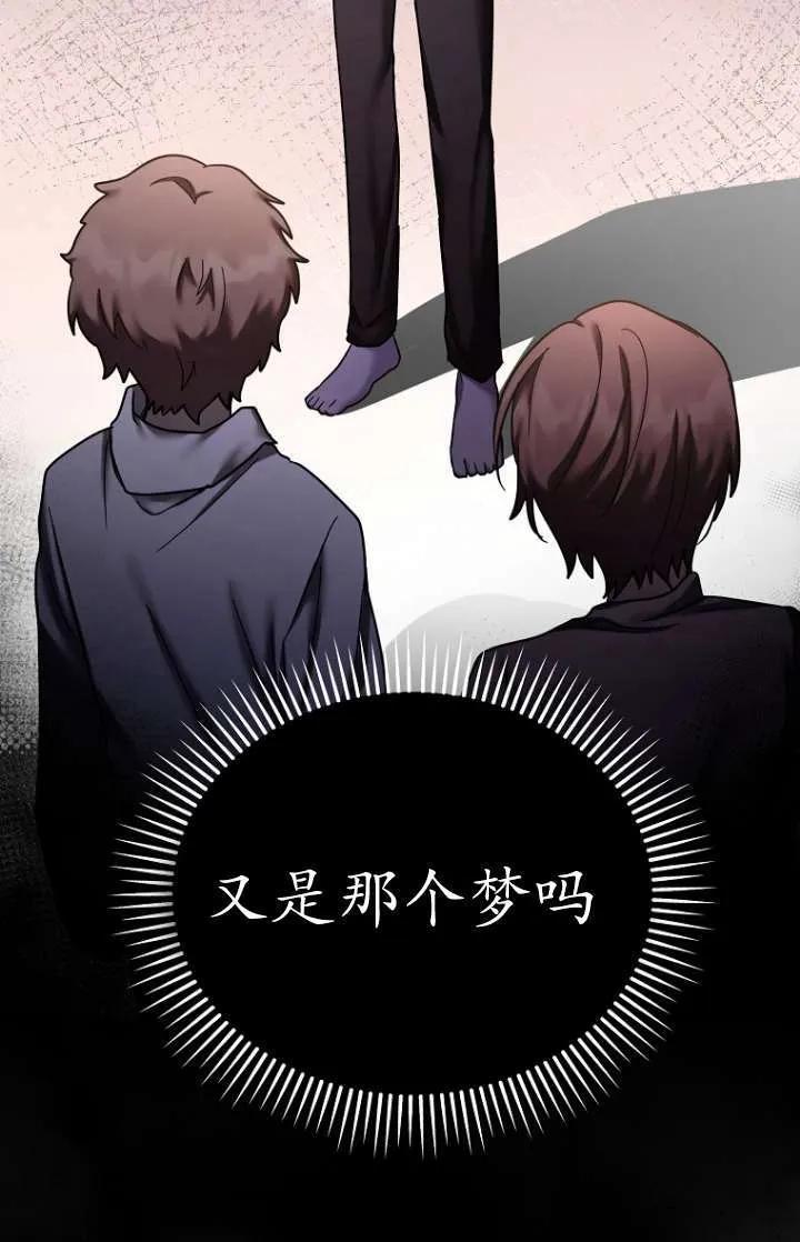 《短命恶女拒绝领养》第20话 第2页