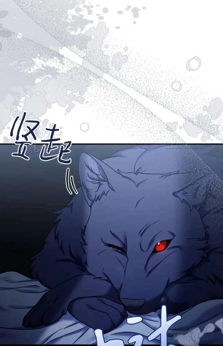 《短命恶女拒绝领养》第20话 第50页