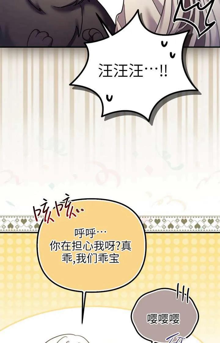 《短命恶女拒绝领养》第20话 第42页
