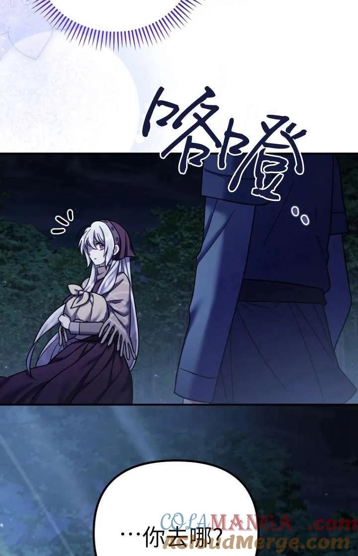 《短命恶女拒绝领养》第20话 第57页