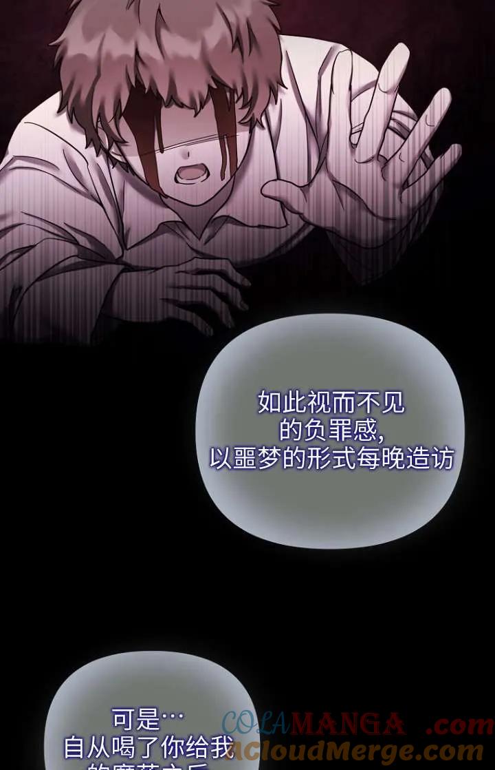 《短命恶女拒绝领养》第20话 第21页