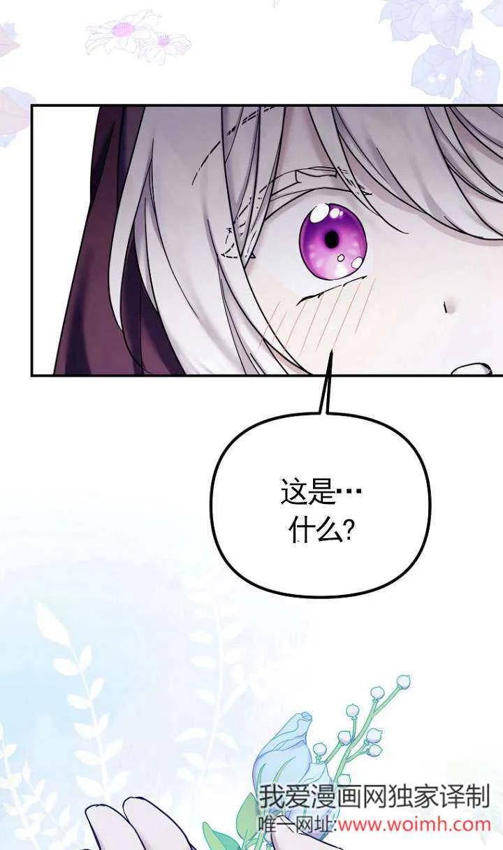 《短命恶女拒绝领养》第21话 第27页