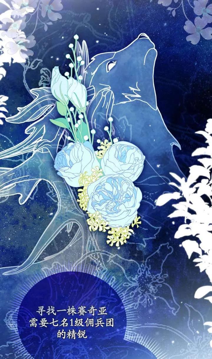 《短命恶女拒绝领养》第21话 第42页