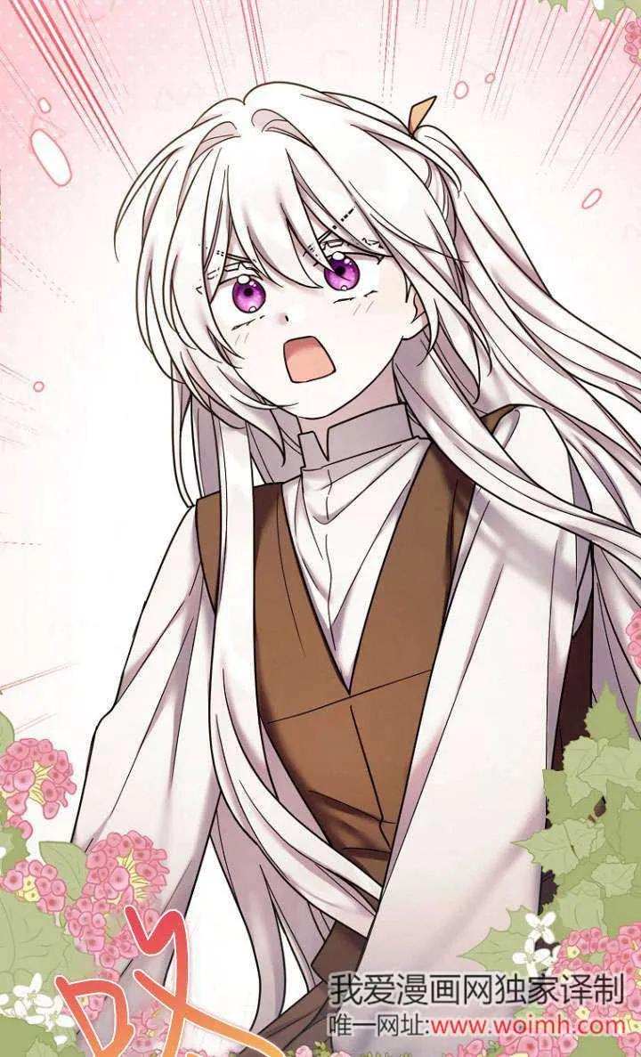 《短命恶女拒绝领养》第21话 第62页