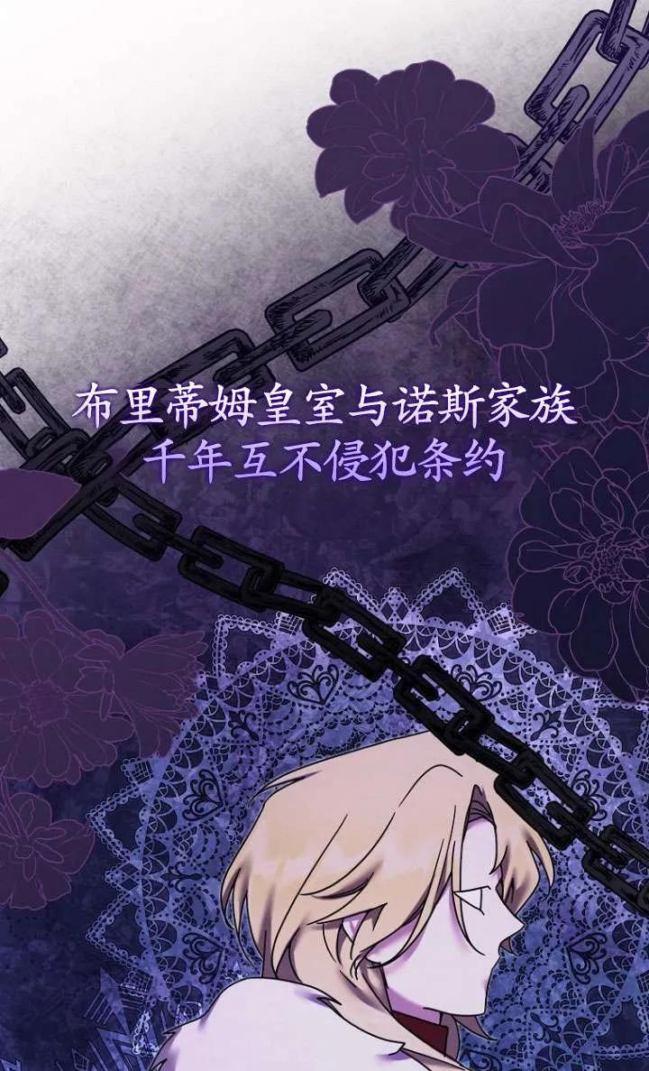 《短命恶女拒绝领养》第21话 第51页