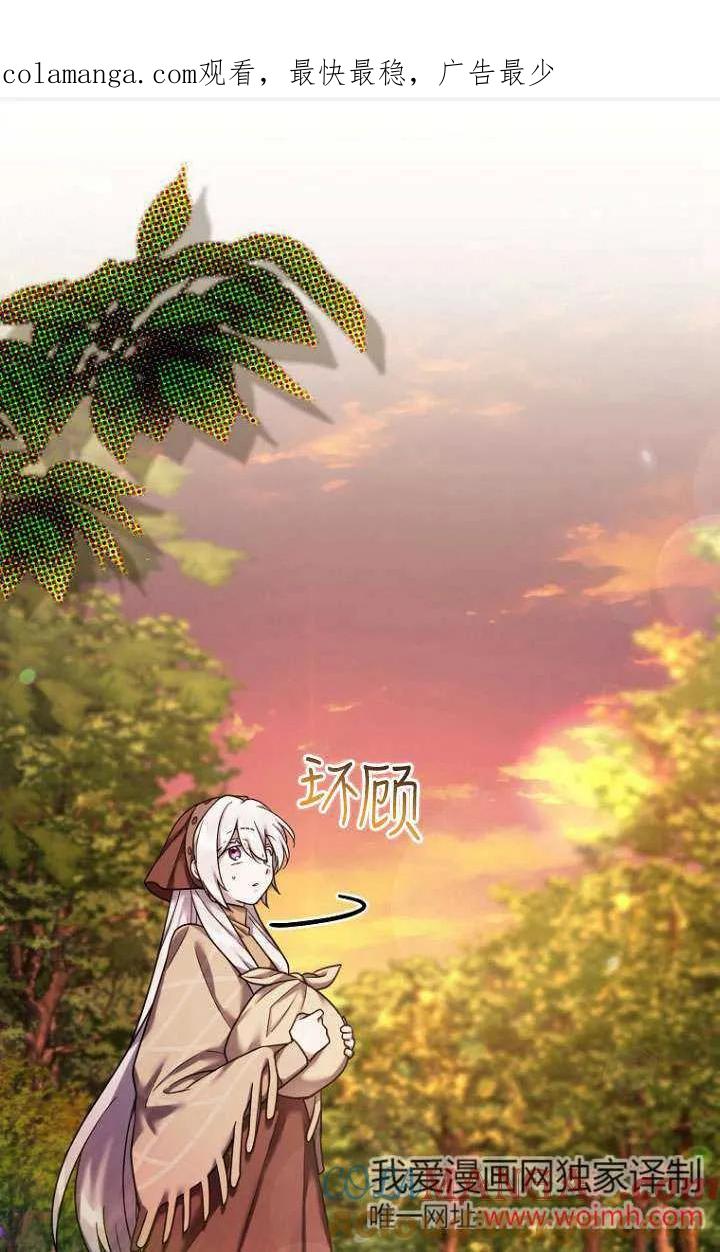 《短命恶女拒绝领养》第21话 第1页
