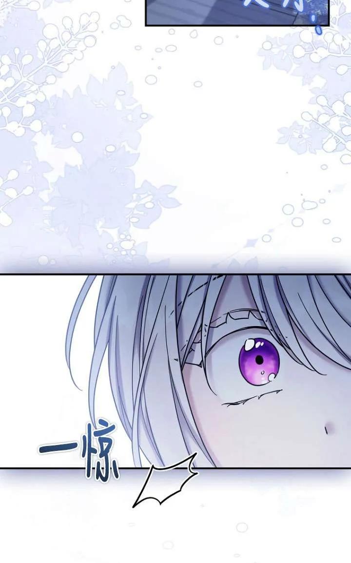 《短命恶女拒绝领养》第21话 第18页