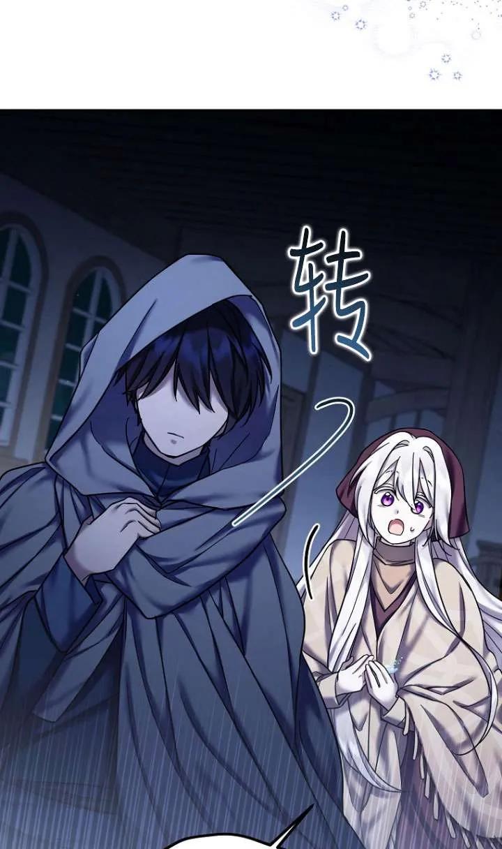 《短命恶女拒绝领养》第21话 第33页