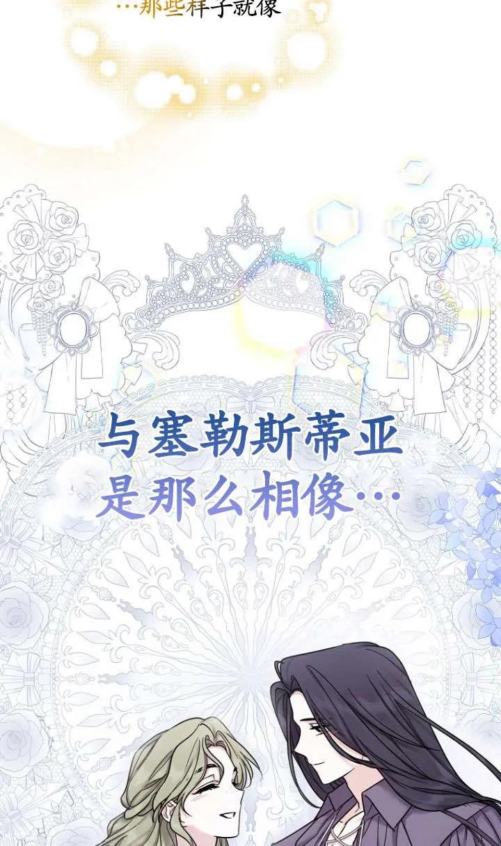 《短命恶女拒绝领养》第21话 第47页