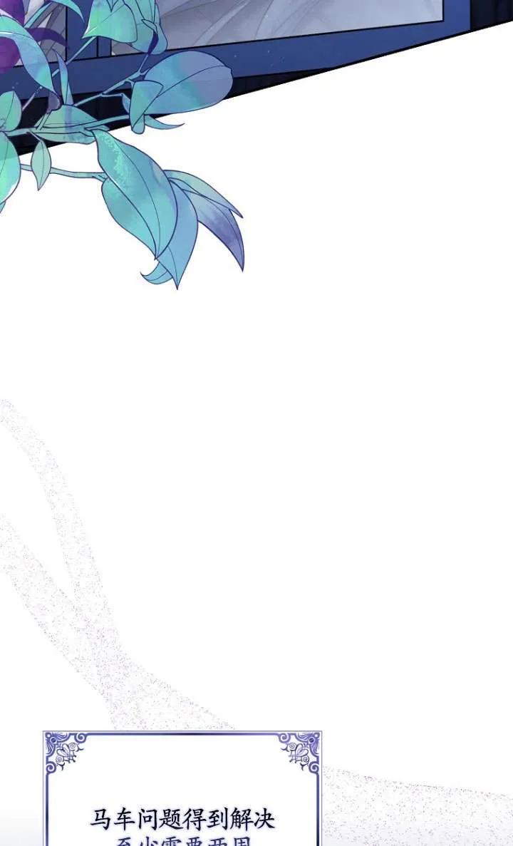 《短命恶女拒绝领养》第21话 第56页