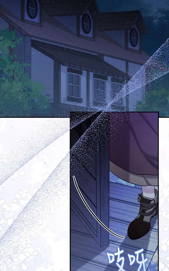 《短命恶女拒绝领养》第21话 第17页