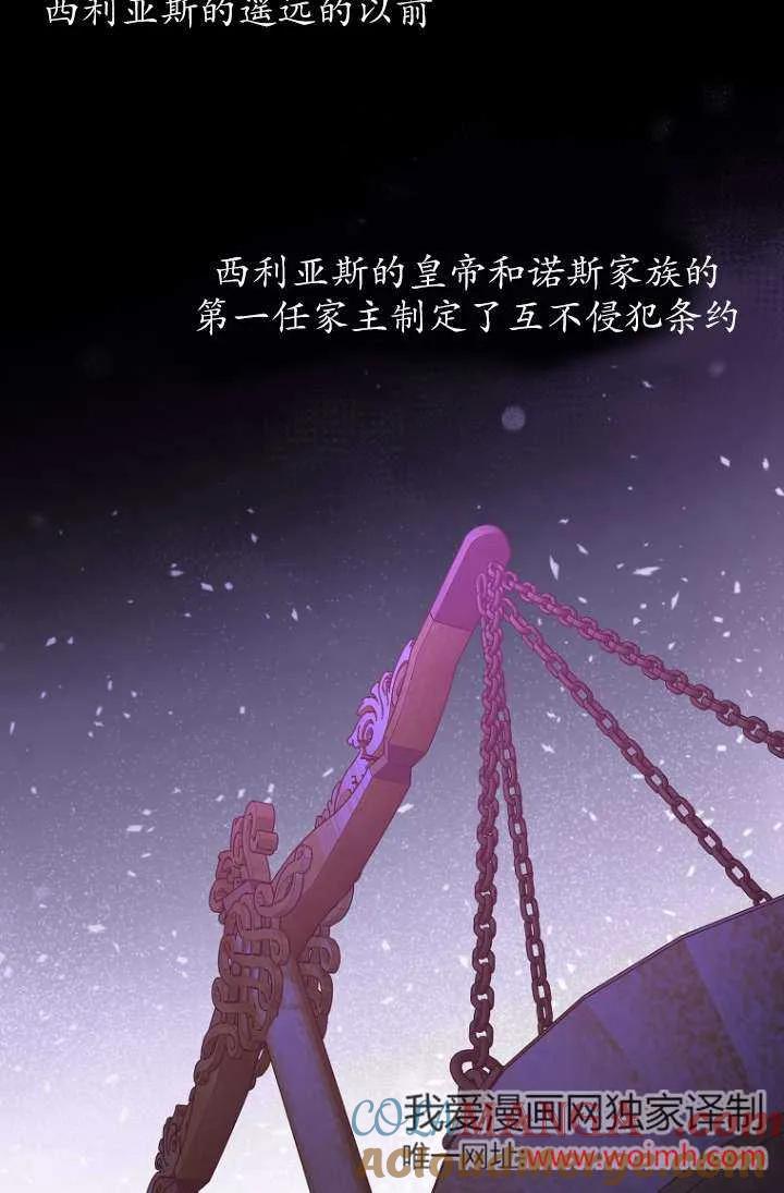 《短命恶女拒绝领养》第22话 第57页