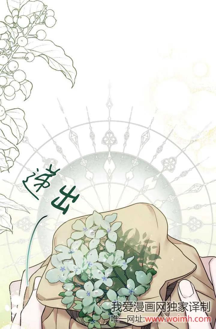 《短命恶女拒绝领养》第22话 第30页