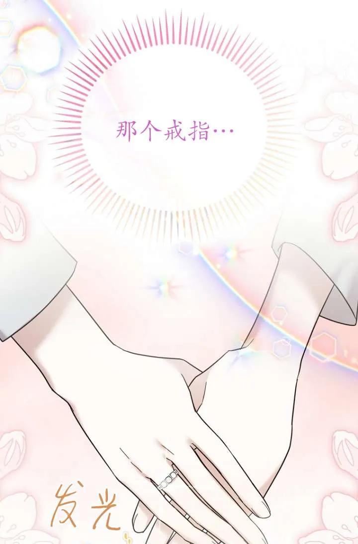 《短命恶女拒绝领养》第22话 第90页