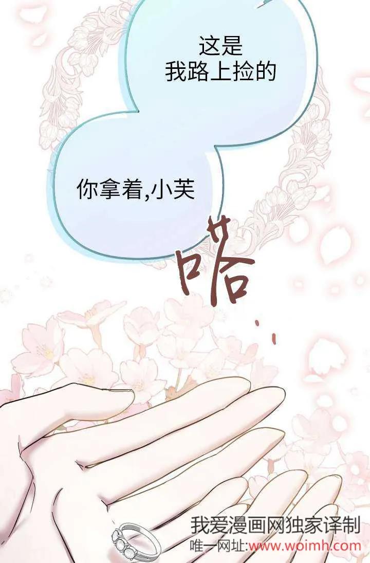 《短命恶女拒绝领养》第22话 第34页