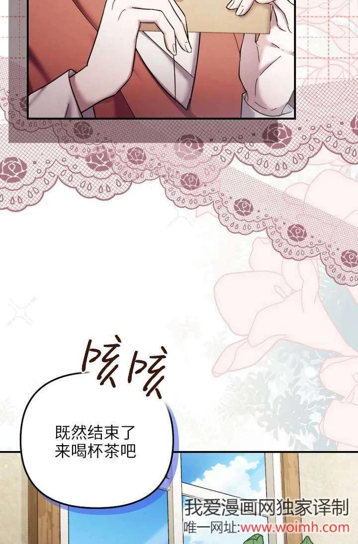 《短命恶女拒绝领养》第22话 第16页