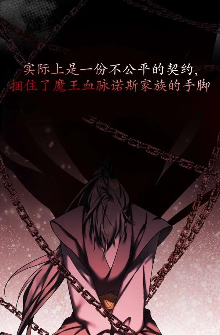 《短命恶女拒绝领养》第22话 第59页
