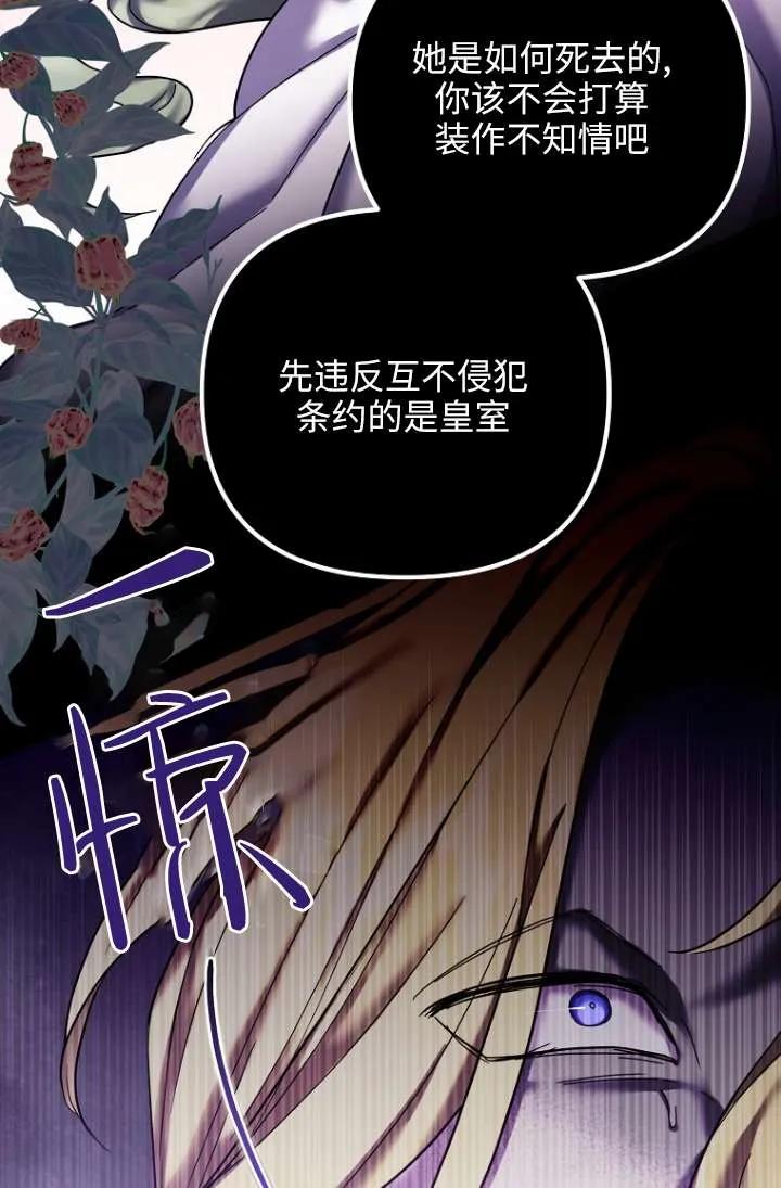 《短命恶女拒绝领养》第22话 第63页