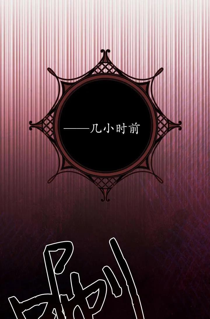 《短命恶女拒绝领养》第22话 第50页