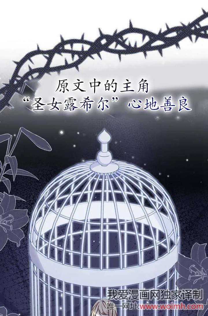 《短命恶女拒绝领养》第22话 第12页