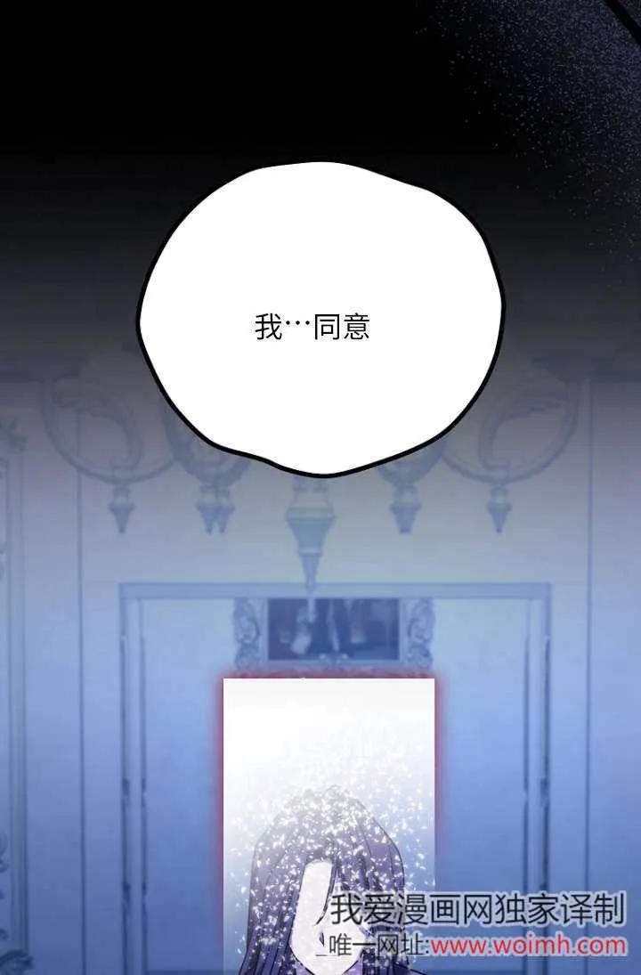 《短命恶女拒绝领养》第22话 第68页