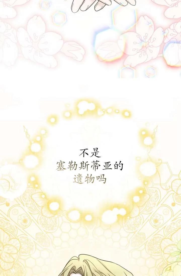 《短命恶女拒绝领养》第22话 第91页