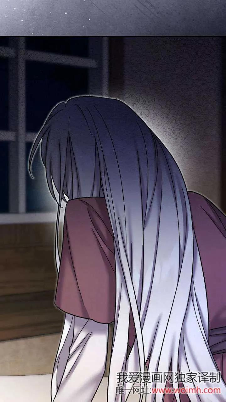 《短命恶女拒绝领养》第23话 第75页