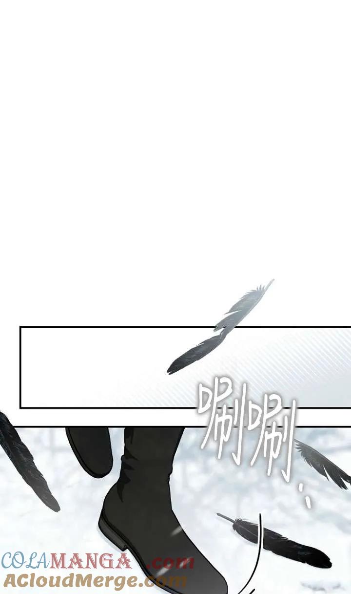 《短命恶女拒绝领养》第23话 第16页