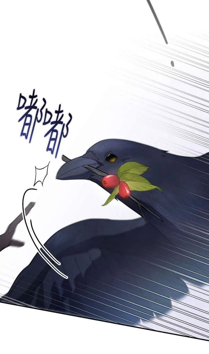 《短命恶女拒绝领养》第23话 第15页