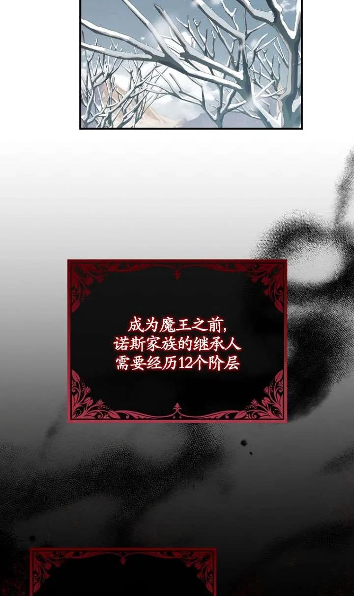 《短命恶女拒绝领养》第23话 第27页