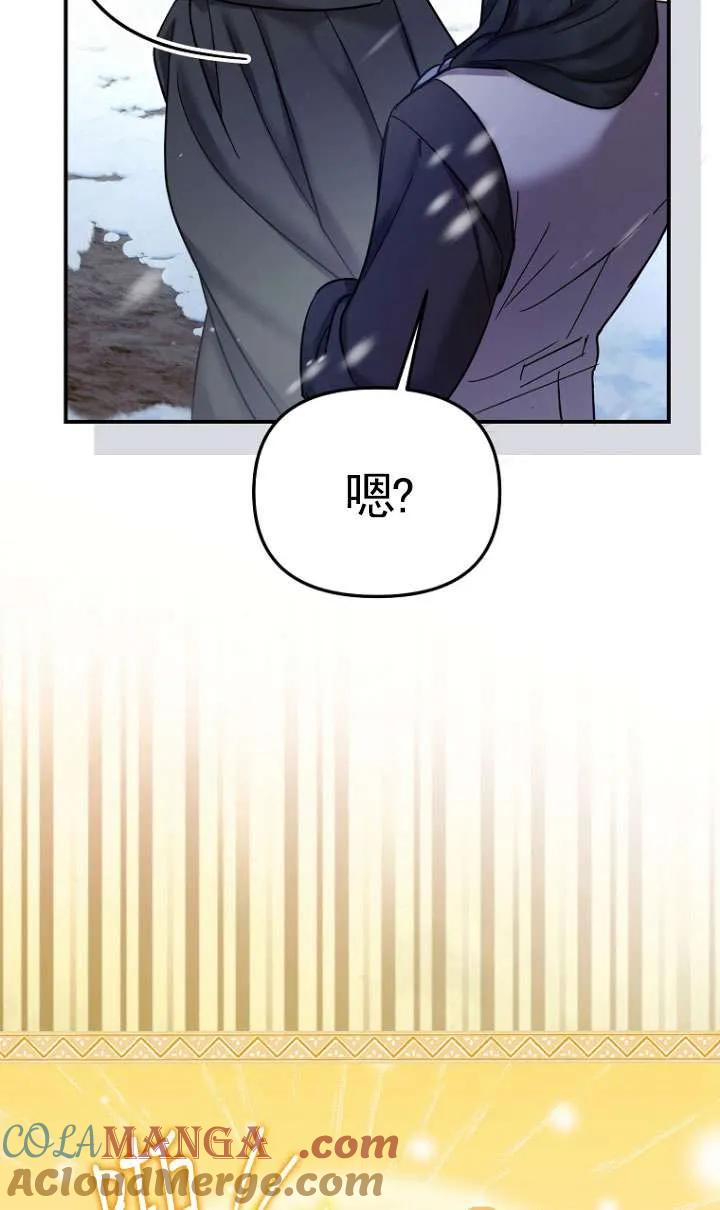 《短命恶女拒绝领养》第23话 第40页