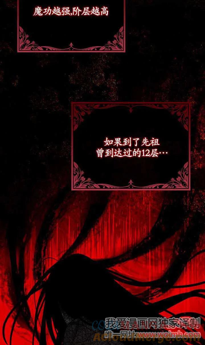 《短命恶女拒绝领养》第23话 第28页