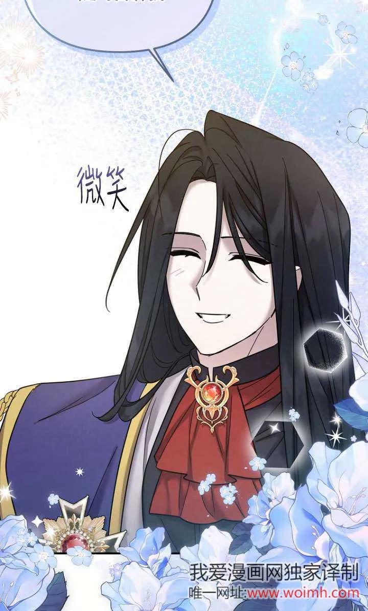 《短命恶女拒绝领养》第23话 第56页