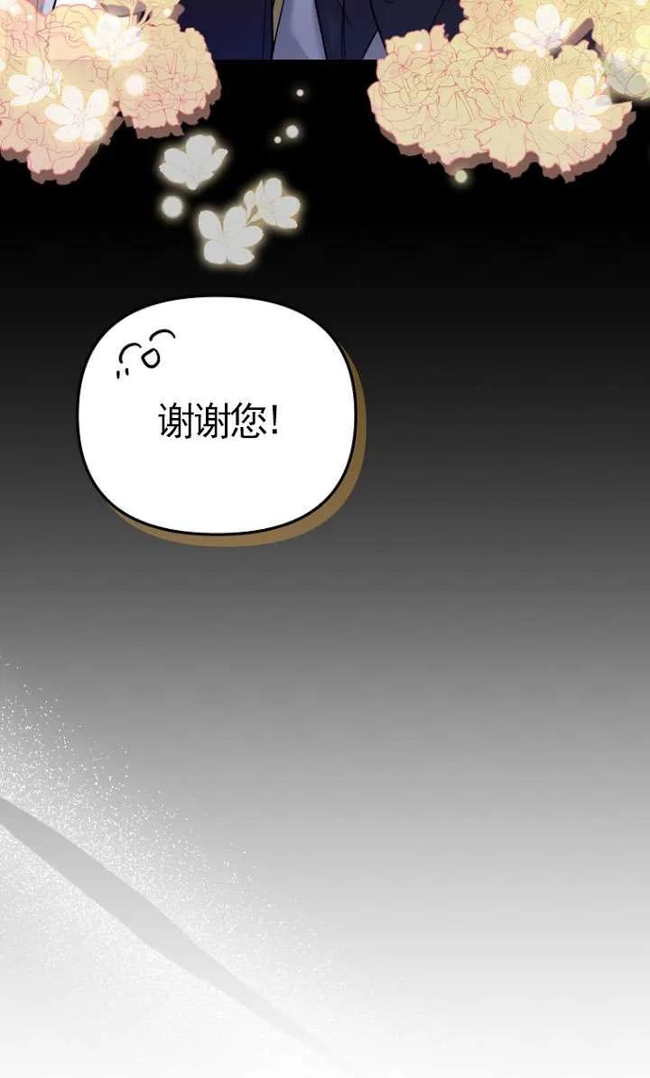 《短命恶女拒绝领养》第23话 第62页