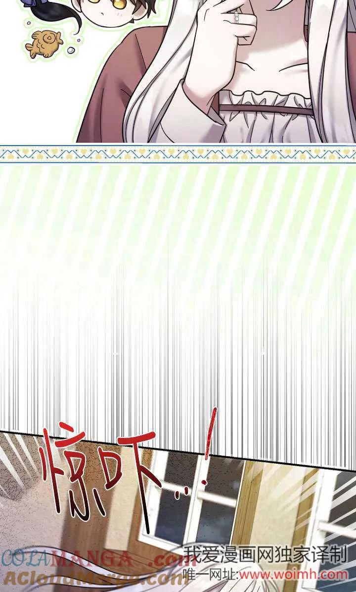 《短命恶女拒绝领养》第23话 第67页